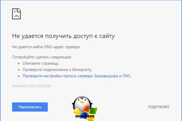 Кракен не работает тор