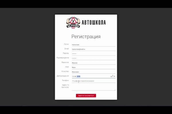 Mega darkmarket как войти