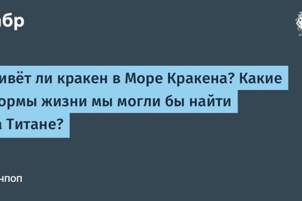 Что продают на сайте кракен