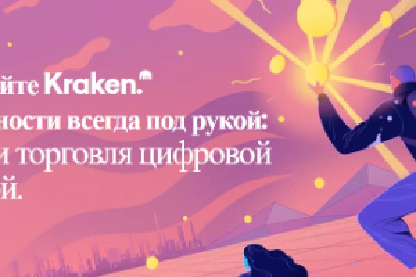 Кракен тор kraken clear com