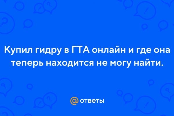 Kraken at сайт