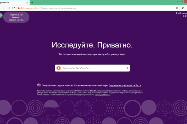 Кракен в обход